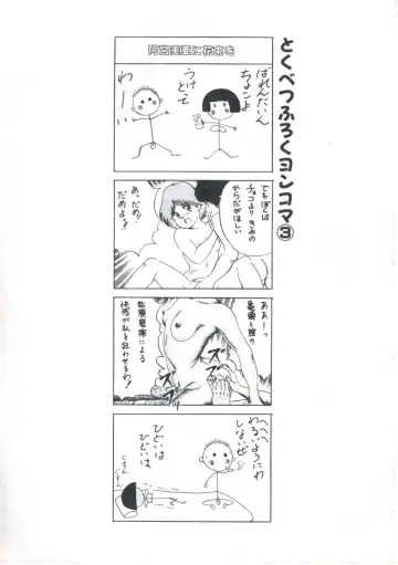 [Amiya Mia] Kibun wa Shoujoiro Fhentai - Page 71