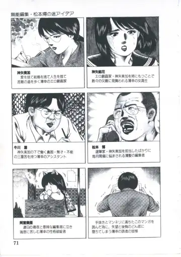 [Amiya Mia] Kibun wa Shoujoiro Fhentai - Page 73