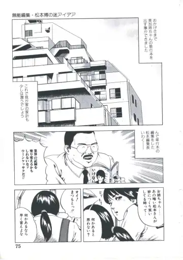 [Amiya Mia] Kibun wa Shoujoiro Fhentai - Page 77