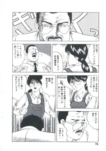 [Amiya Mia] Kibun wa Shoujoiro Fhentai - Page 78