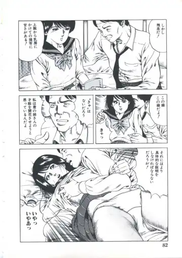 [Amiya Mia] Kibun wa Shoujoiro Fhentai - Page 84