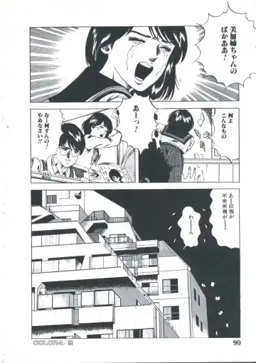 [Amiya Mia] Kibun wa Shoujoiro Fhentai - Page 92