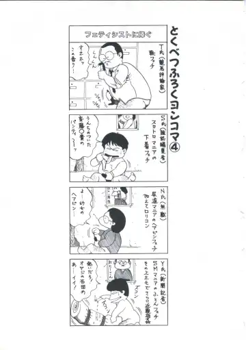 [Amiya Mia] Kibun wa Shoujoiro Fhentai - Page 93