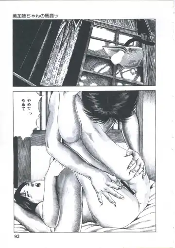 [Amiya Mia] Kibun wa Shoujoiro Fhentai - Page 95