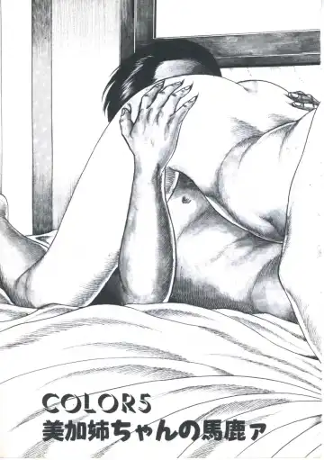 [Amiya Mia] Kibun wa Shoujoiro Fhentai - Page 97