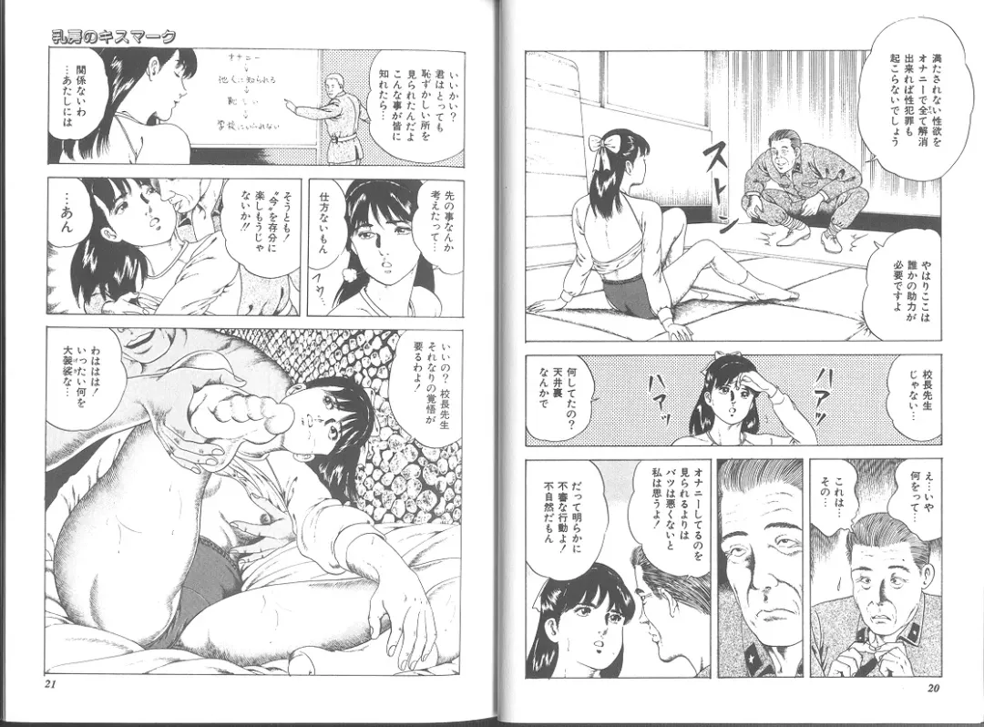 [Amiya Mia] Seikimatsu Sailorfuku Densetsu Fhentai - Page 13