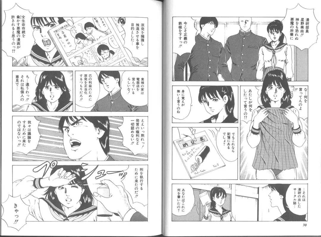 [Amiya Mia] Seikimatsu Sailorfuku Densetsu Fhentai - Page 16