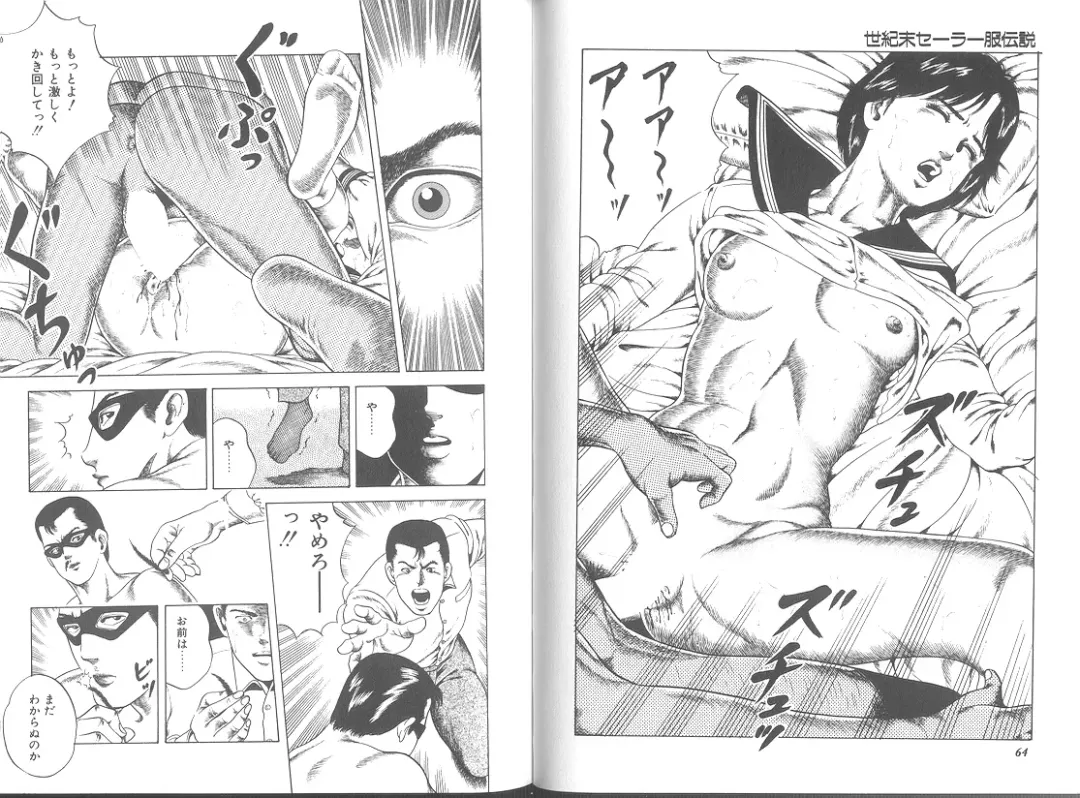 [Amiya Mia] Seikimatsu Sailorfuku Densetsu Fhentai - Page 30