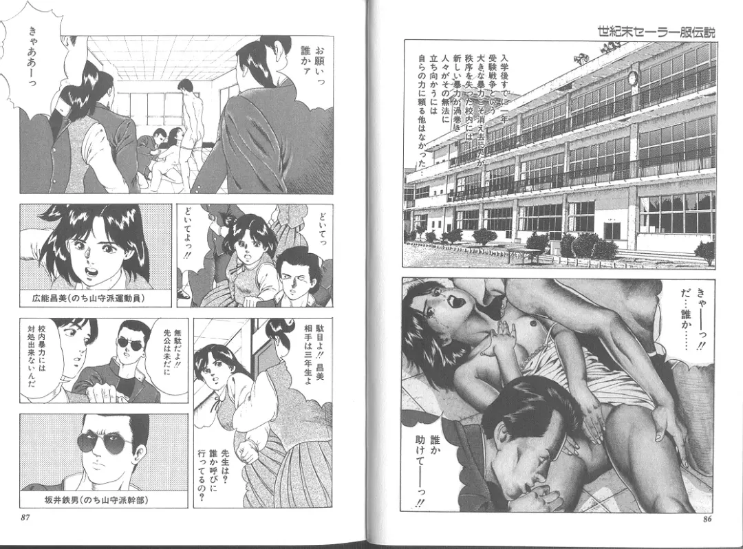 [Amiya Mia] Seikimatsu Sailorfuku Densetsu Fhentai - Page 41