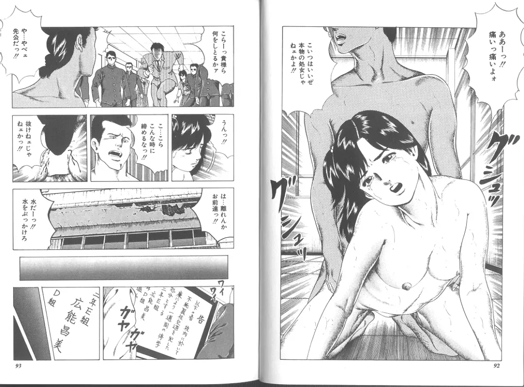 [Amiya Mia] Seikimatsu Sailorfuku Densetsu Fhentai - Page 44