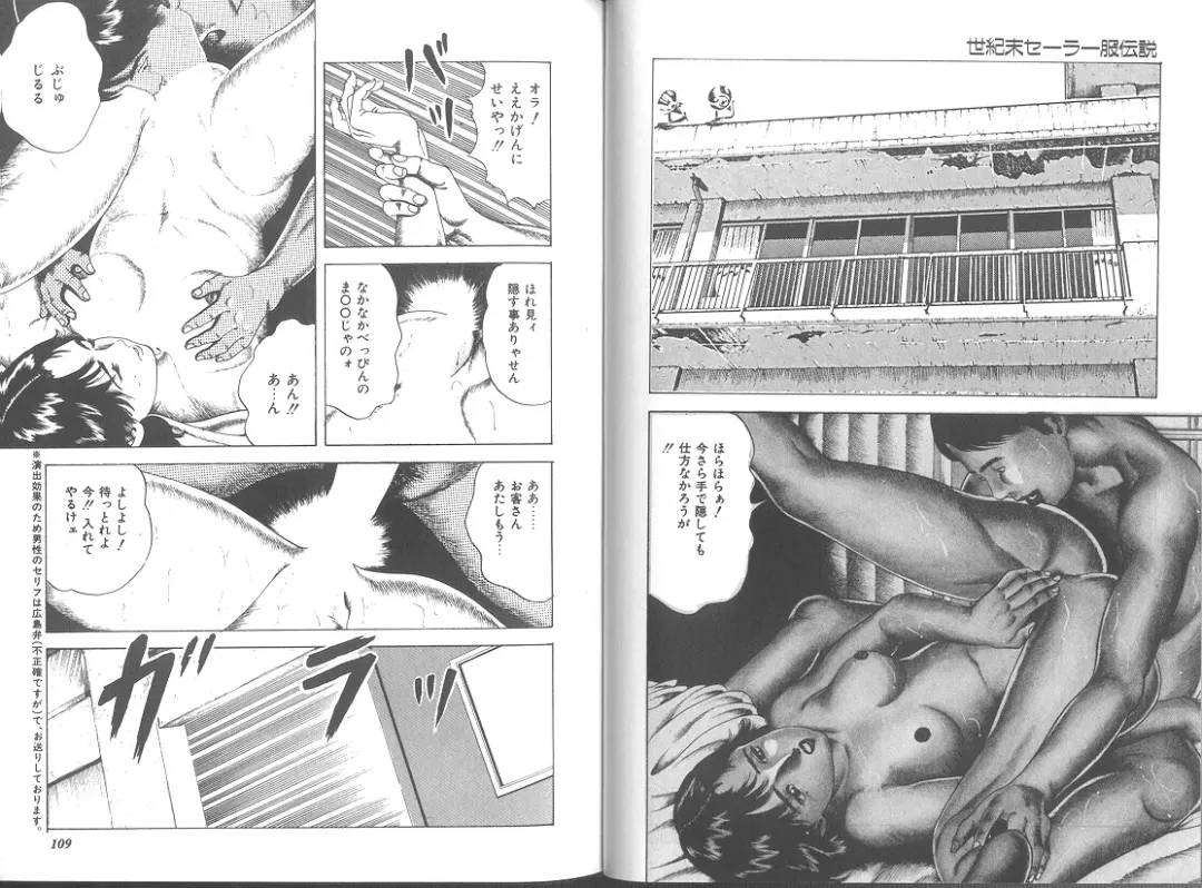 [Amiya Mia] Seikimatsu Sailorfuku Densetsu Fhentai - Page 51