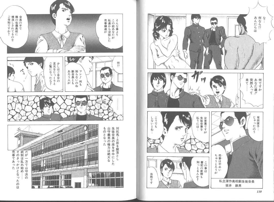 [Amiya Mia] Seikimatsu Sailorfuku Densetsu Fhentai - Page 52