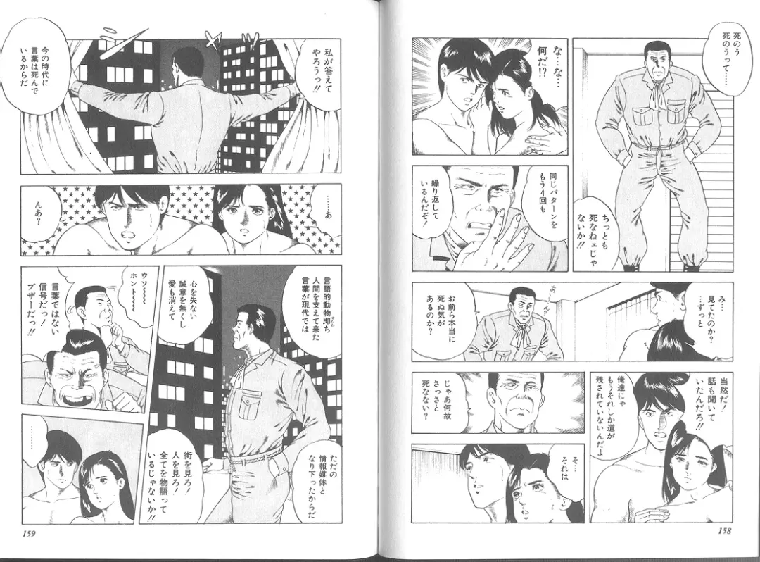 [Amiya Mia] Seikimatsu Sailorfuku Densetsu Fhentai - Page 74