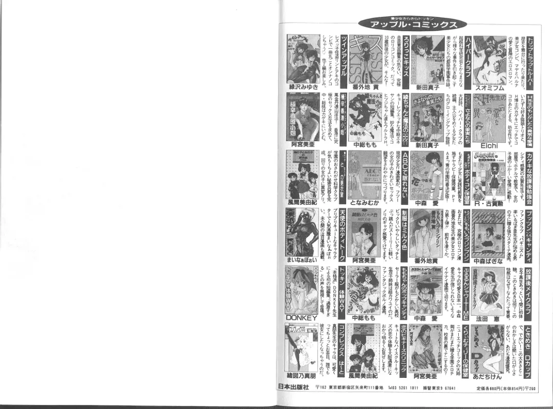 [Amiya Mia] Seikimatsu Sailorfuku Densetsu Fhentai - Page 79