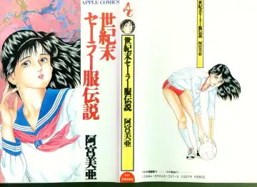 Read [Amiya Mia] Seikimatsu Sailorfuku Densetsu - Fhentai