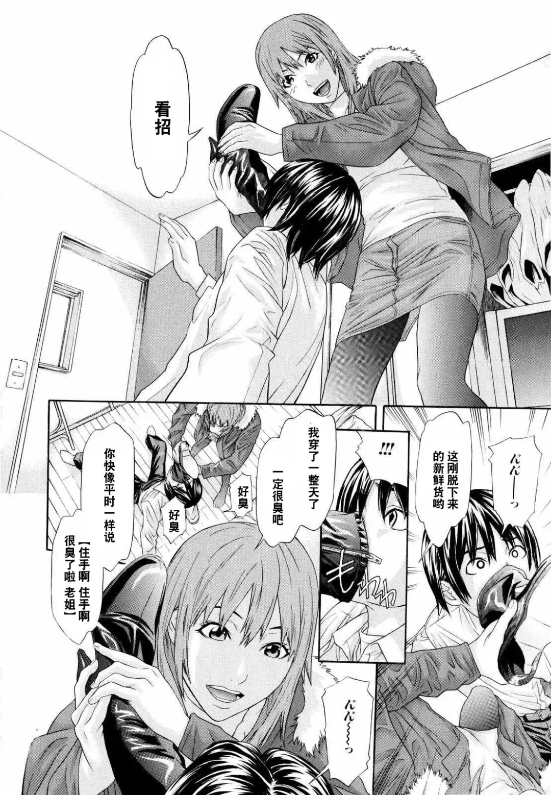 [Chin Tokusyu] Tomodachi no Onee-san Fhentai - Page 3