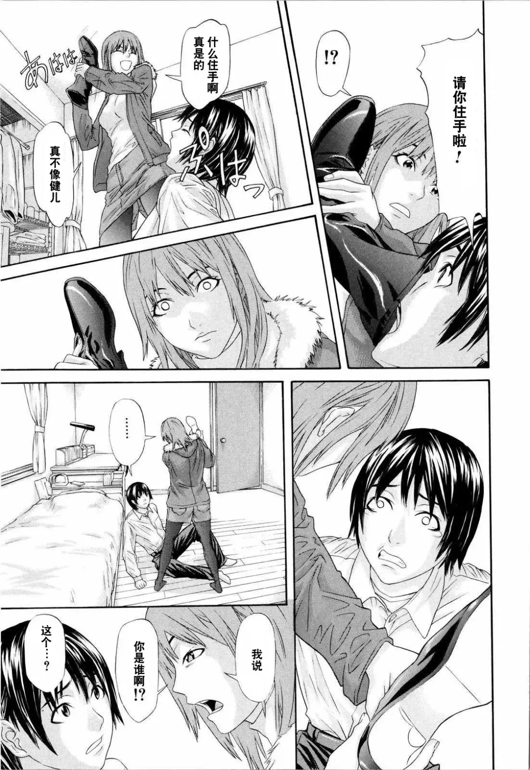 [Chin Tokusyu] Tomodachi no Onee-san Fhentai - Page 4