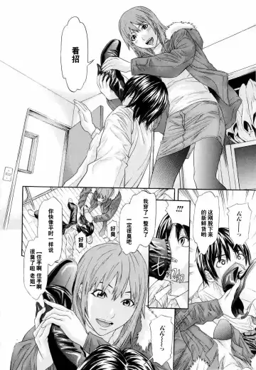 [Chin Tokusyu] Tomodachi no Onee-san Fhentai - Page 3
