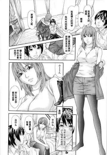 [Chin Tokusyu] Tomodachi no Onee-san Fhentai - Page 5