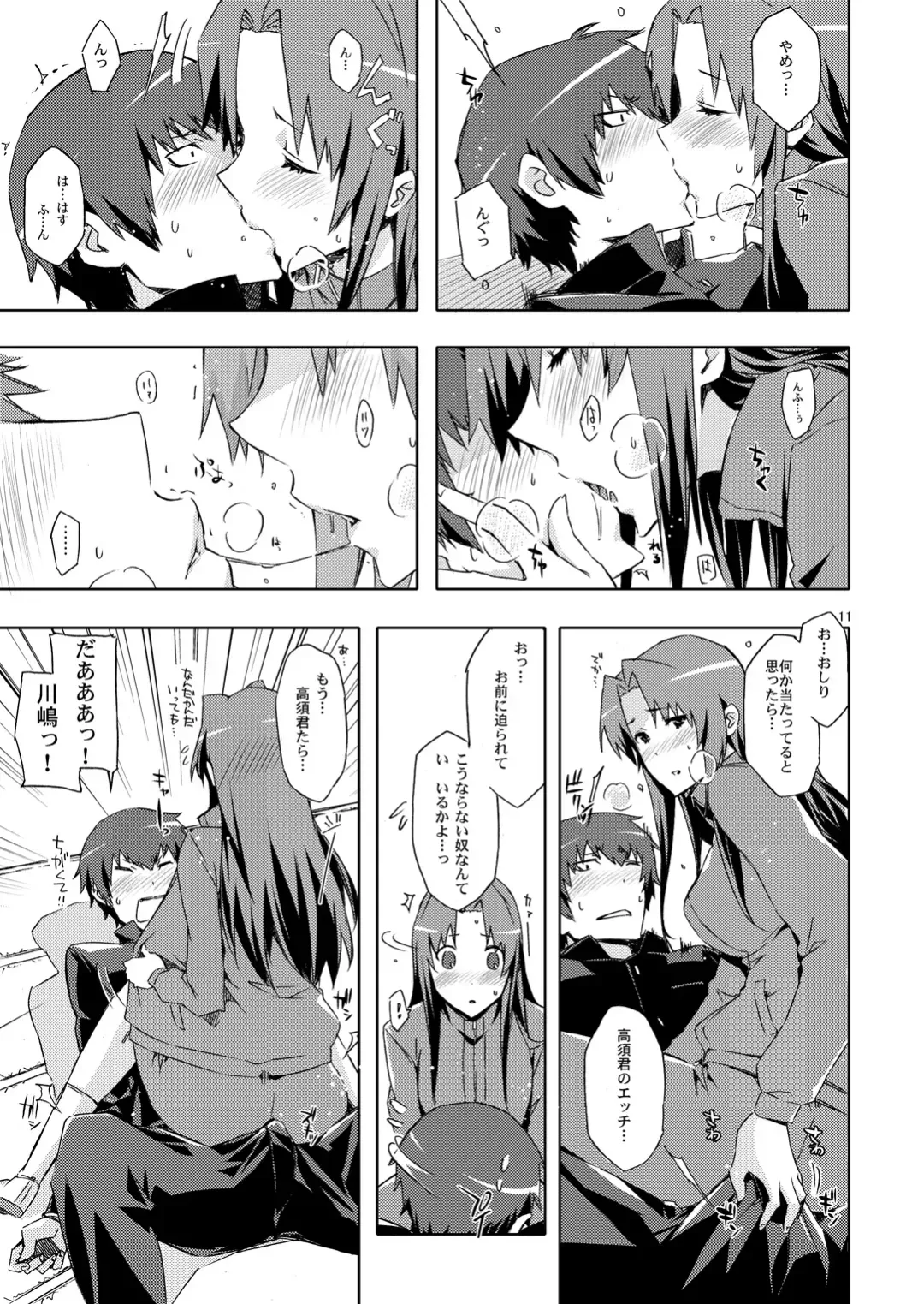 [Ed] AmiEro! - amichan no eroihon! Fhentai - Page 10