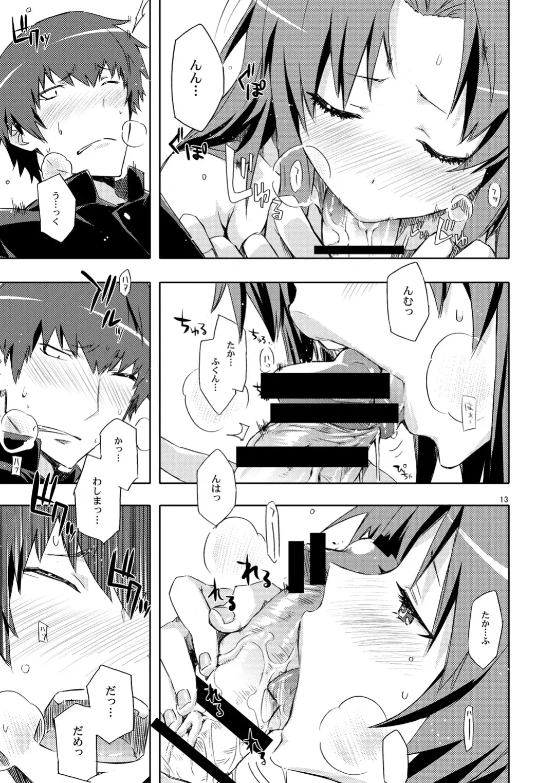 [Ed] AmiEro! - amichan no eroihon! Fhentai - Page 12