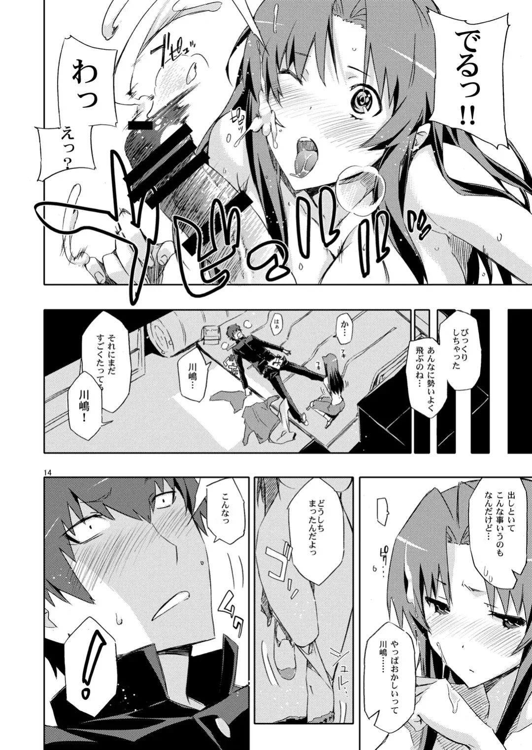 [Ed] AmiEro! - amichan no eroihon! Fhentai - Page 13