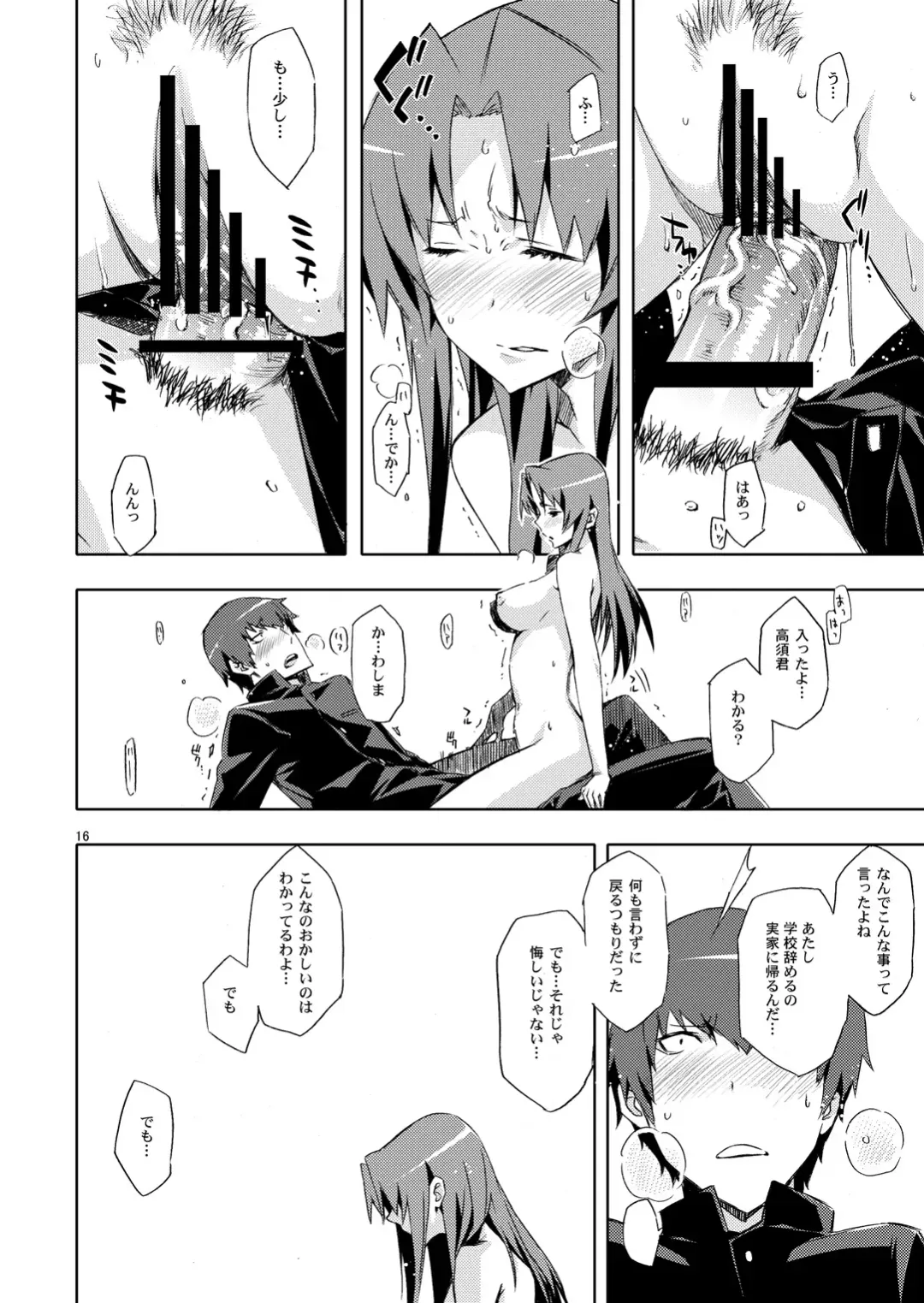 [Ed] AmiEro! - amichan no eroihon! Fhentai - Page 15