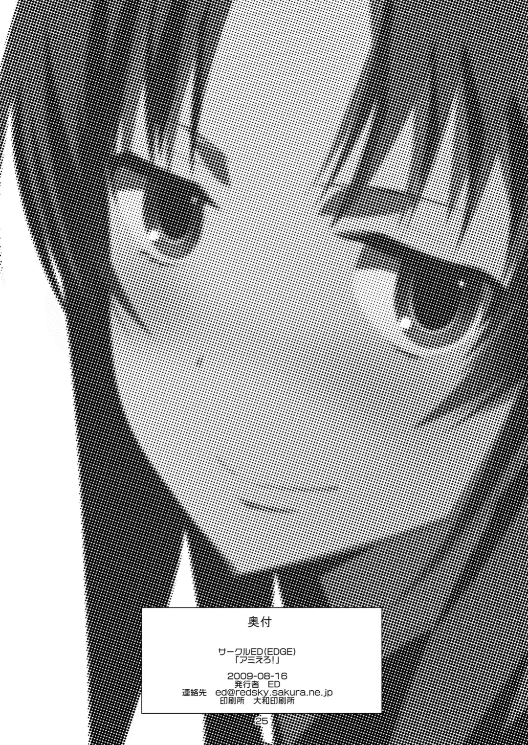 [Ed] AmiEro! - amichan no eroihon! Fhentai - Page 24