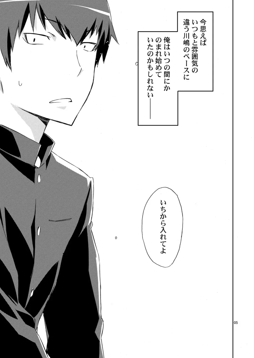 [Ed] AmiEro! - amichan no eroihon! Fhentai - Page 4