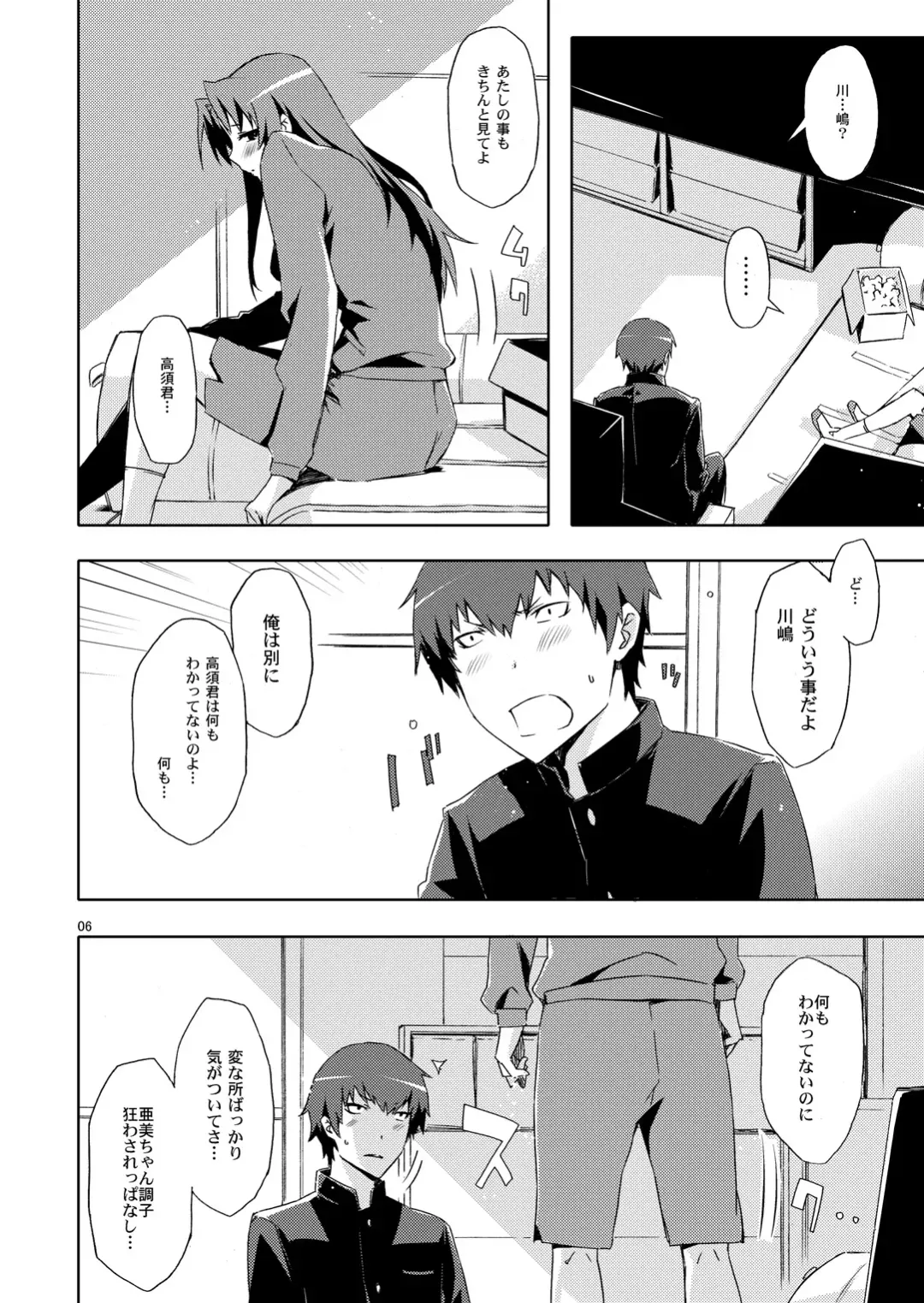 [Ed] AmiEro! - amichan no eroihon! Fhentai - Page 5