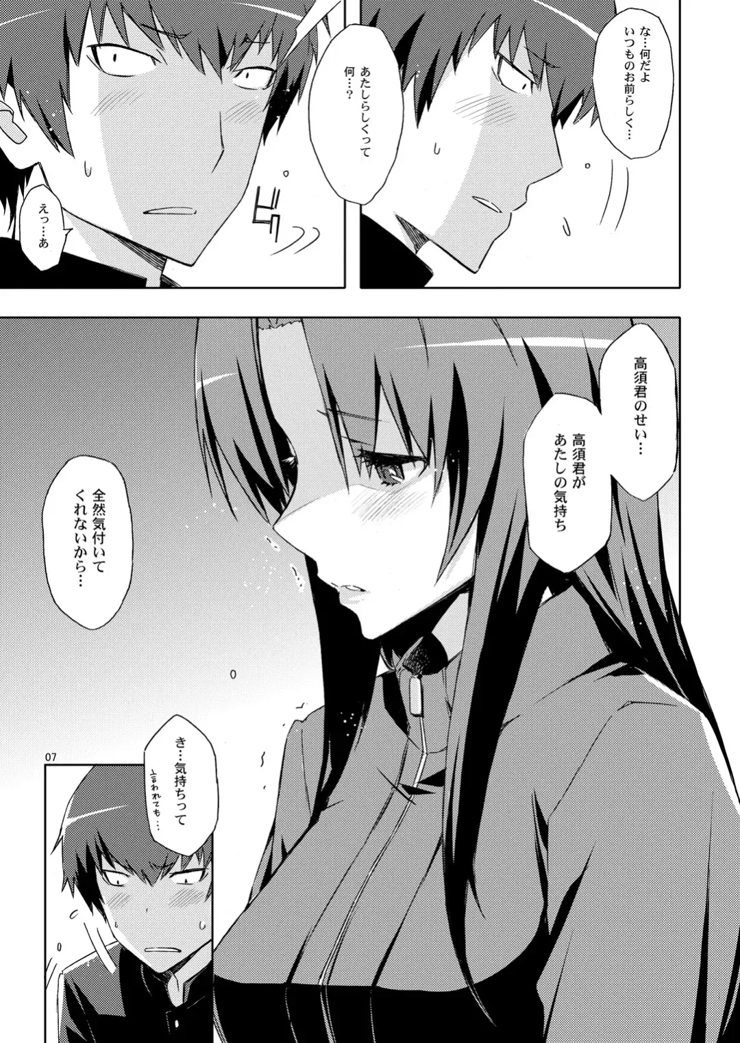 [Ed] AmiEro! - amichan no eroihon! Fhentai - Page 6