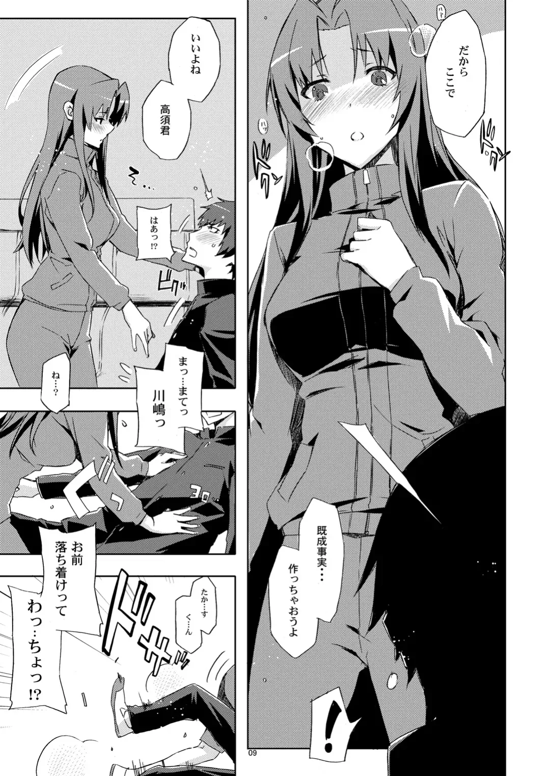 [Ed] AmiEro! - amichan no eroihon! Fhentai - Page 8