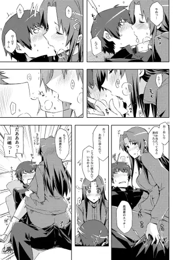 [Ed] AmiEro! - amichan no eroihon! Fhentai - Page 10