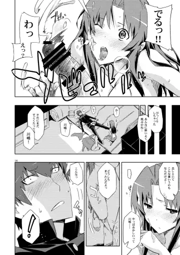 [Ed] AmiEro! - amichan no eroihon! Fhentai - Page 13