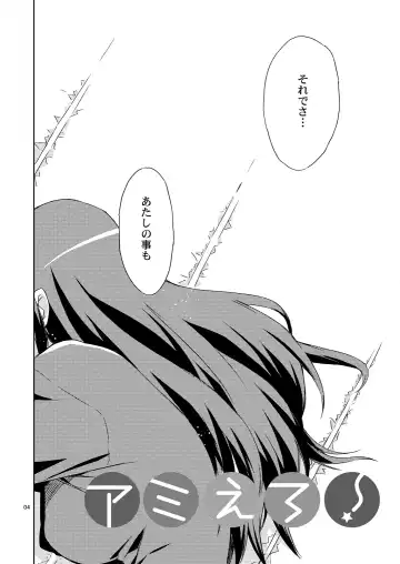 [Ed] AmiEro! - amichan no eroihon! Fhentai - Page 3