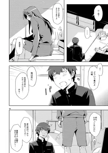 [Ed] AmiEro! - amichan no eroihon! Fhentai - Page 5