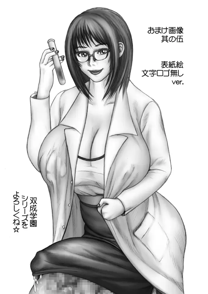 [Lowhide] Meshimase! Kaizou Oneesans Fhentai - Page 21