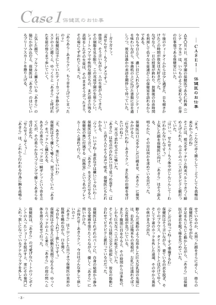 [Lowhide] Meshimase! Kaizou Oneesans Fhentai - Page 3