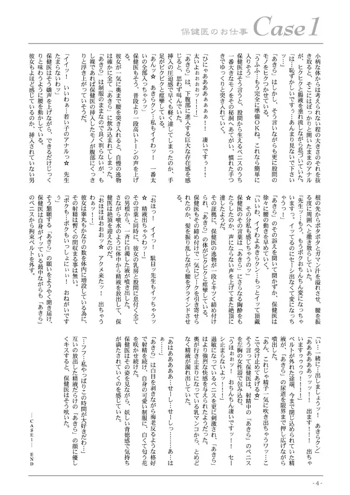 [Lowhide] Meshimase! Kaizou Oneesans Fhentai - Page 4