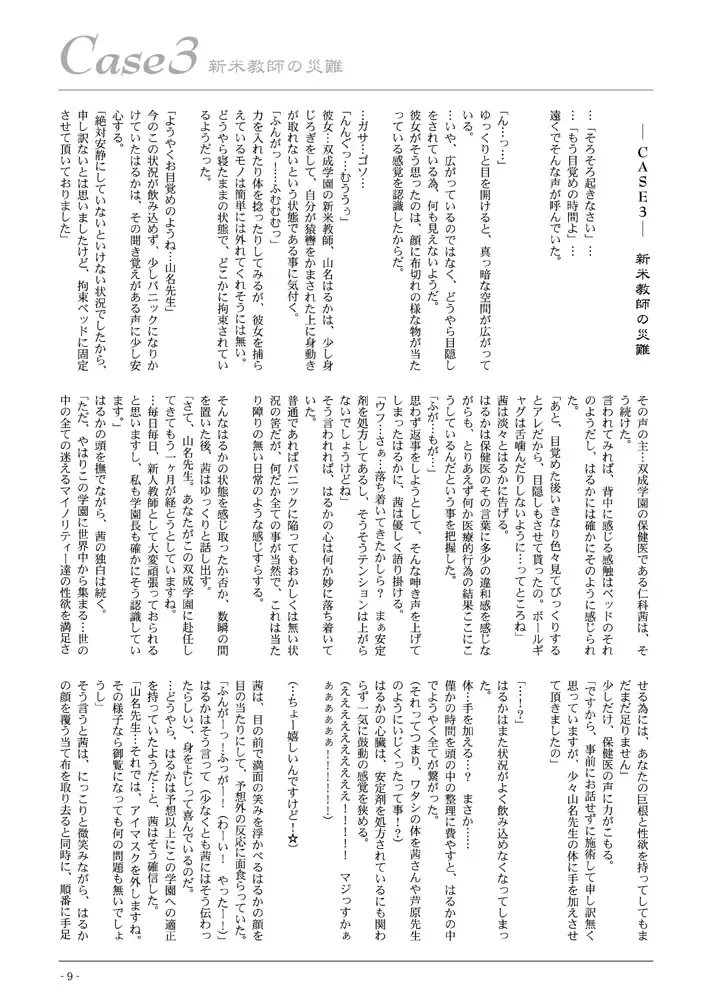 [Lowhide] Meshimase! Kaizou Oneesans Fhentai - Page 9