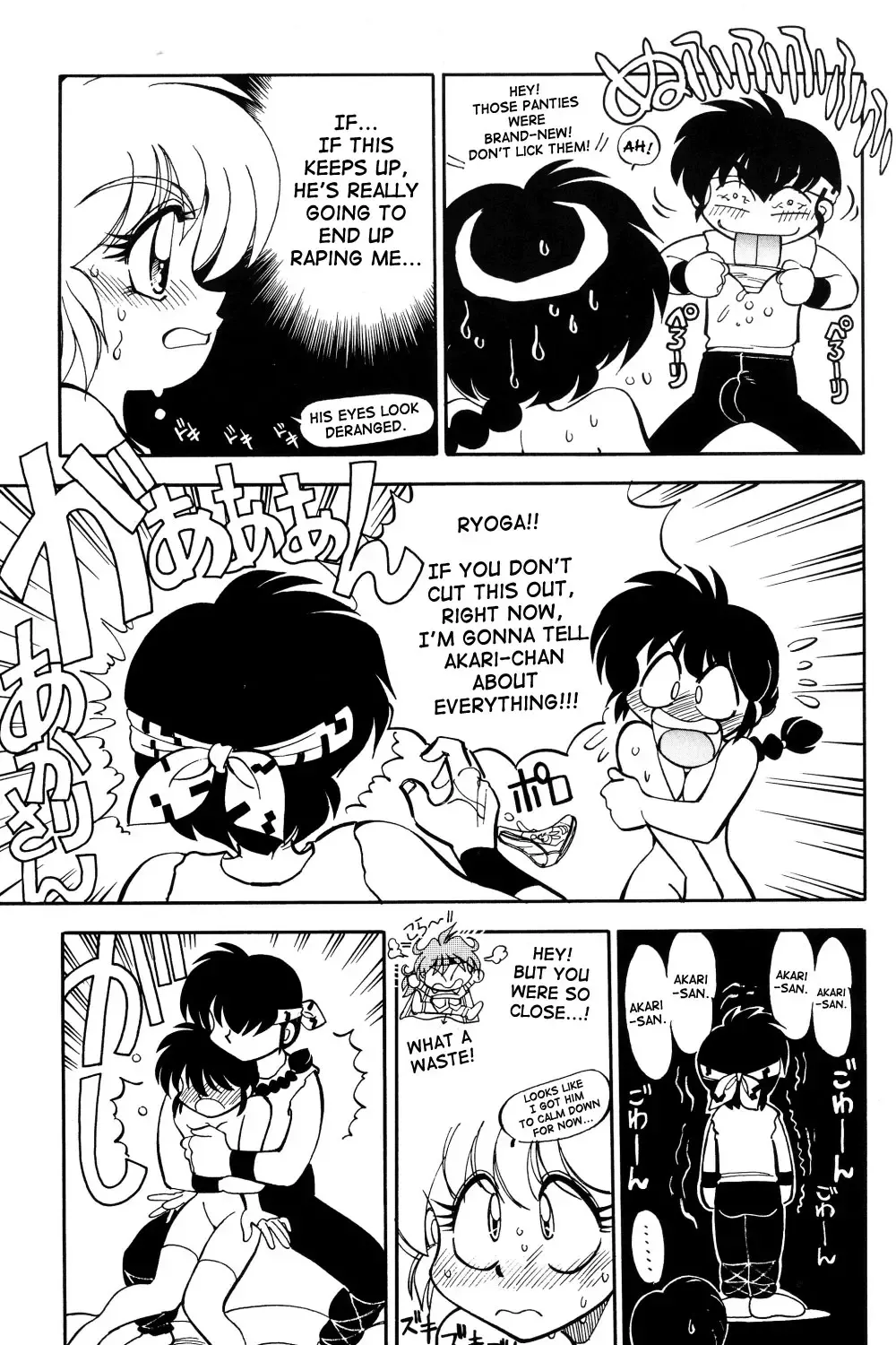 [Yagami Dai] Mantou 12 Fhentai - Page 19