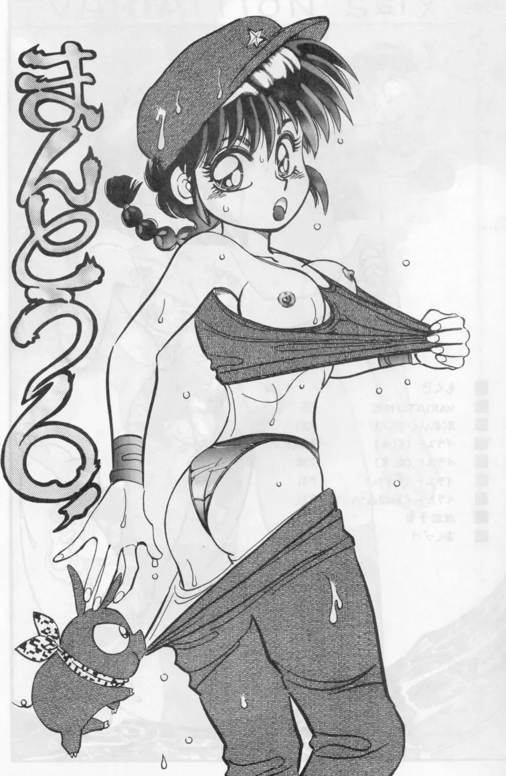 [Yagami Dai] Mantou 6 Fhentai - Page 3