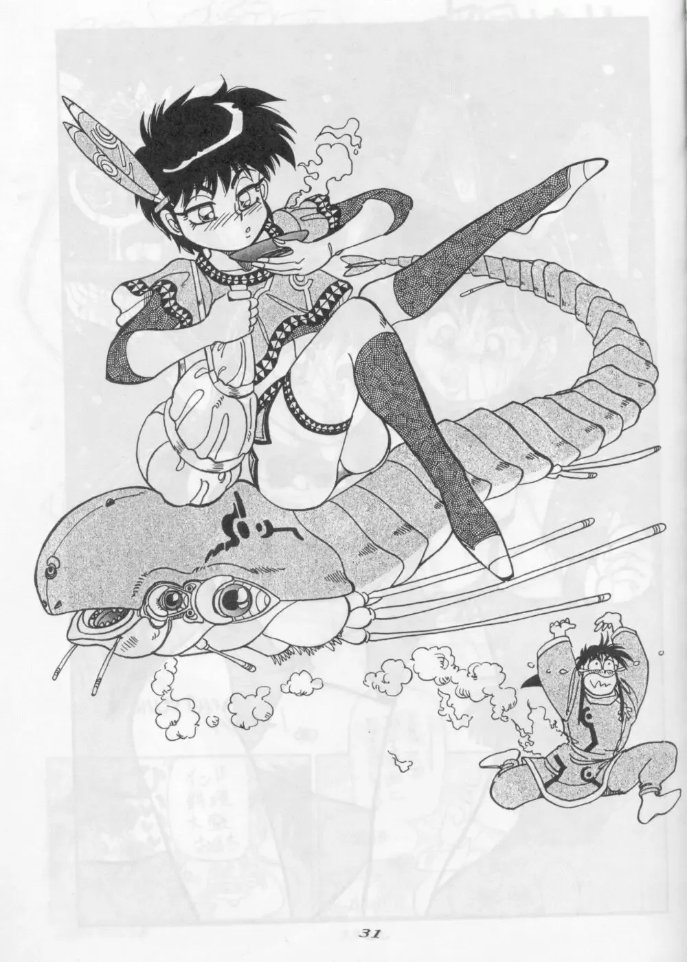 [Yagami Dai] Mantou 6 Fhentai - Page 31