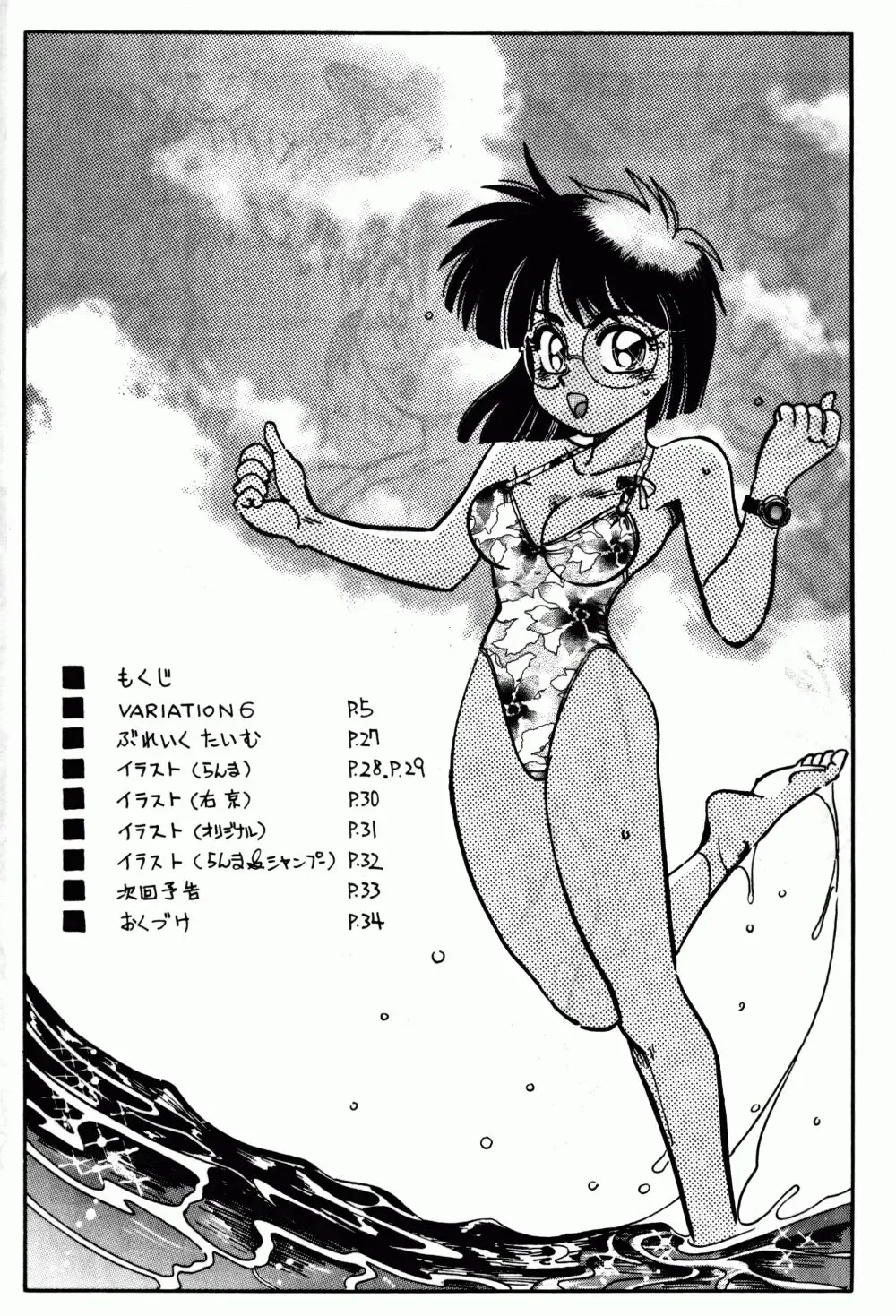 [Yagami Dai] Mantou 6 Fhentai - Page 4