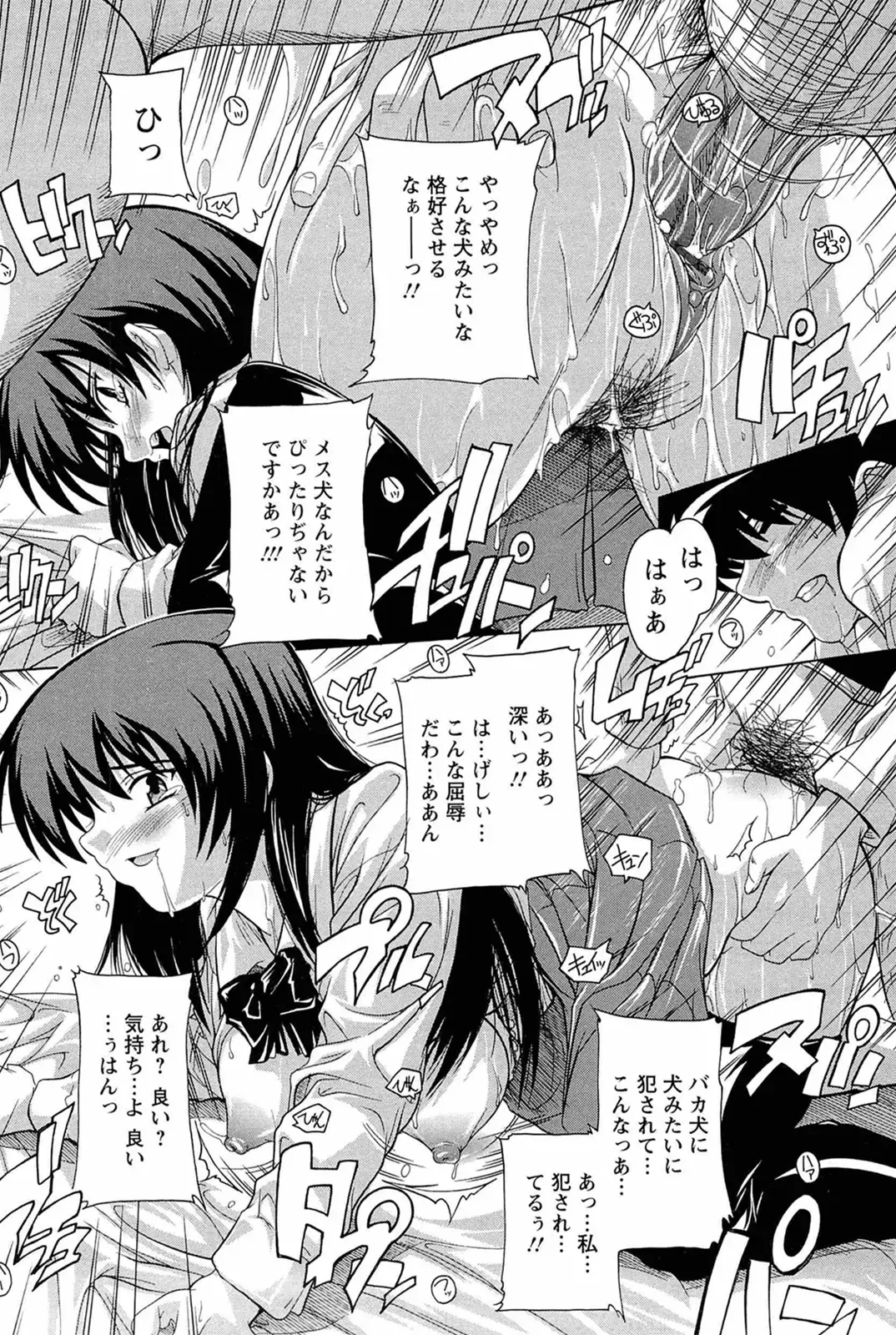 [Natsuka Q-ya] Nikutai no Akuma Fhentai - Page 102