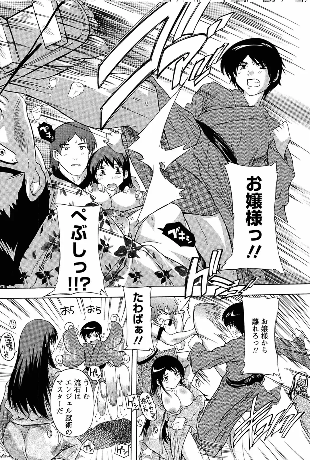 [Natsuka Q-ya] Nikutai no Akuma Fhentai - Page 116