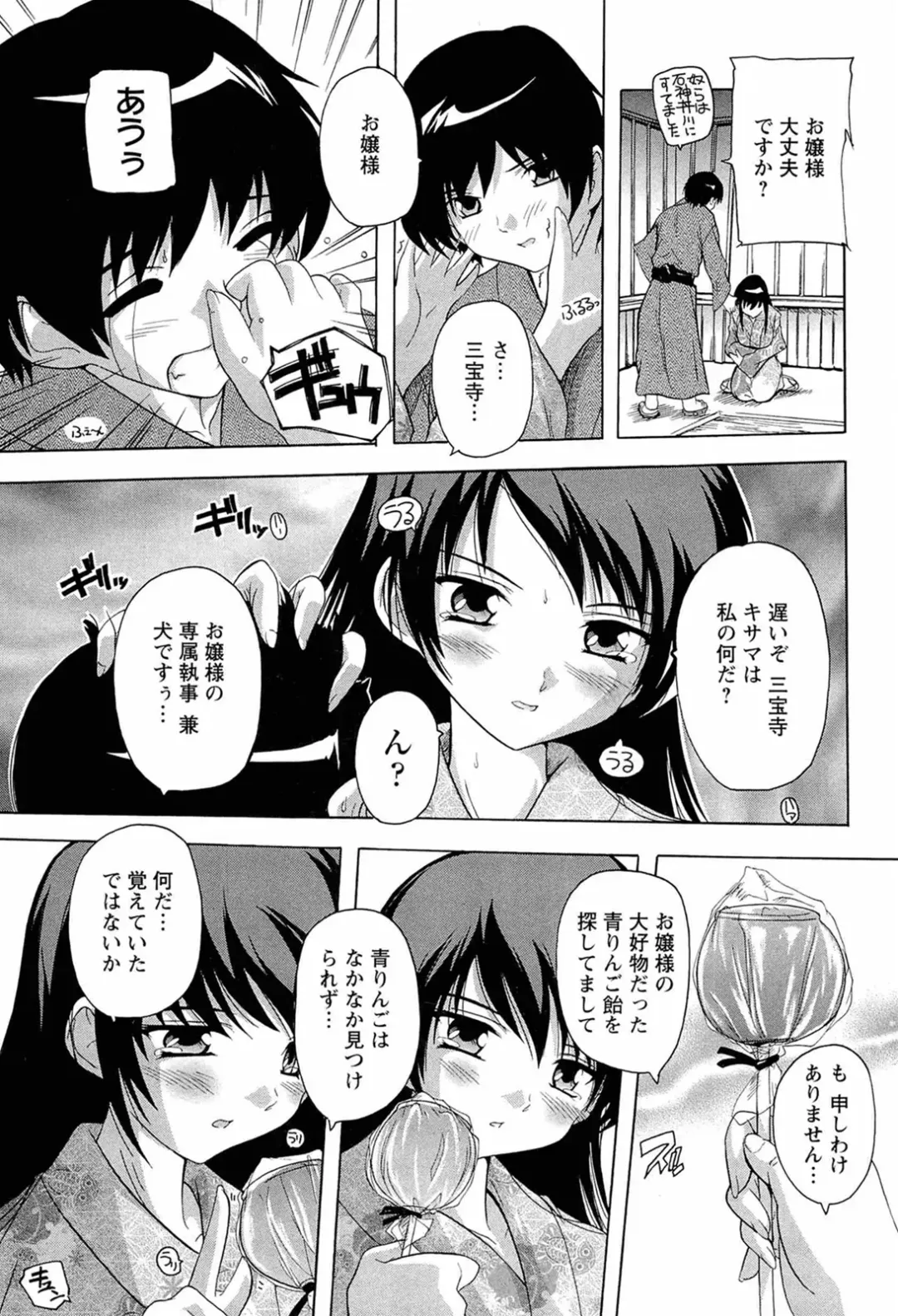 [Natsuka Q-ya] Nikutai no Akuma Fhentai - Page 117