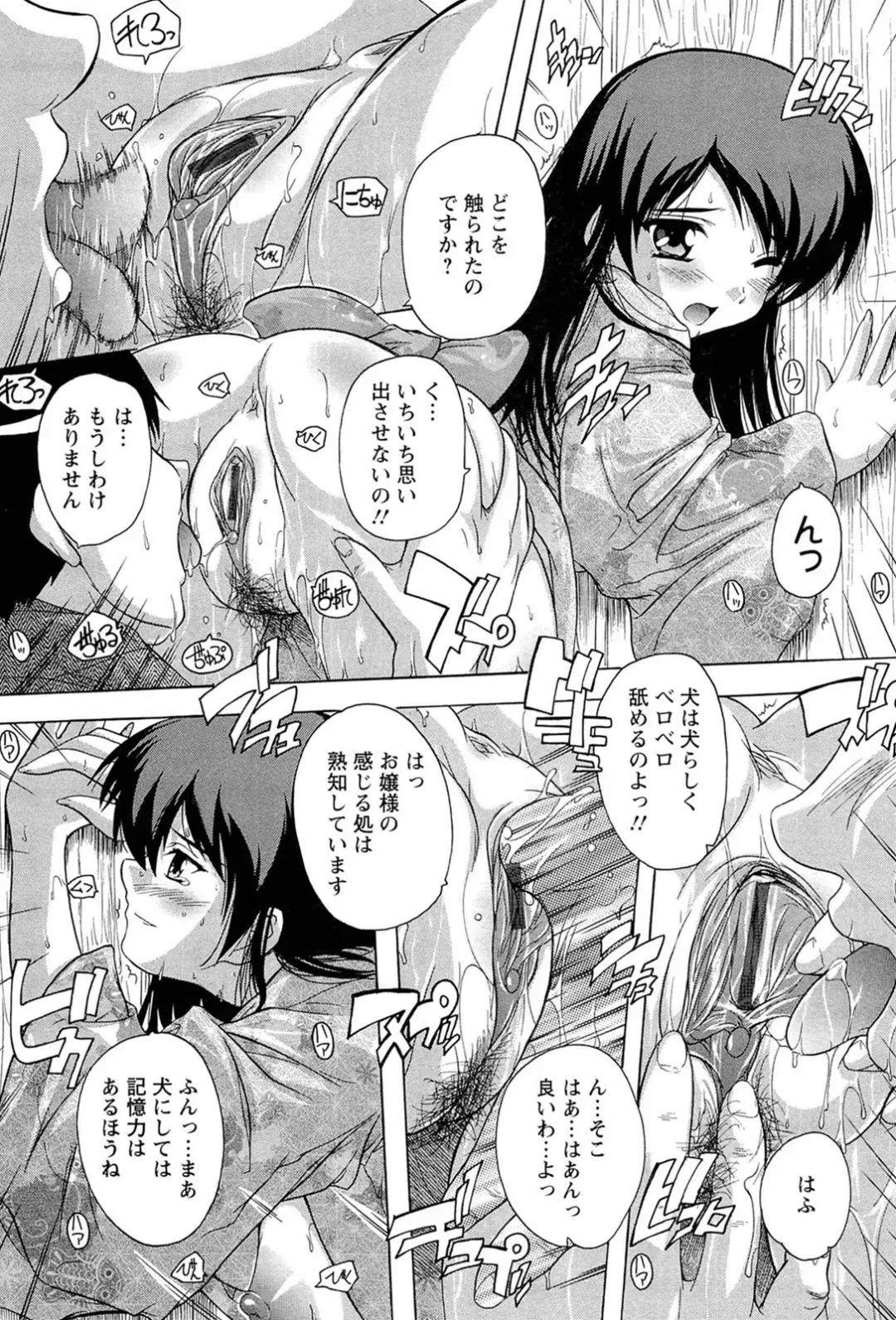 [Natsuka Q-ya] Nikutai no Akuma Fhentai - Page 119