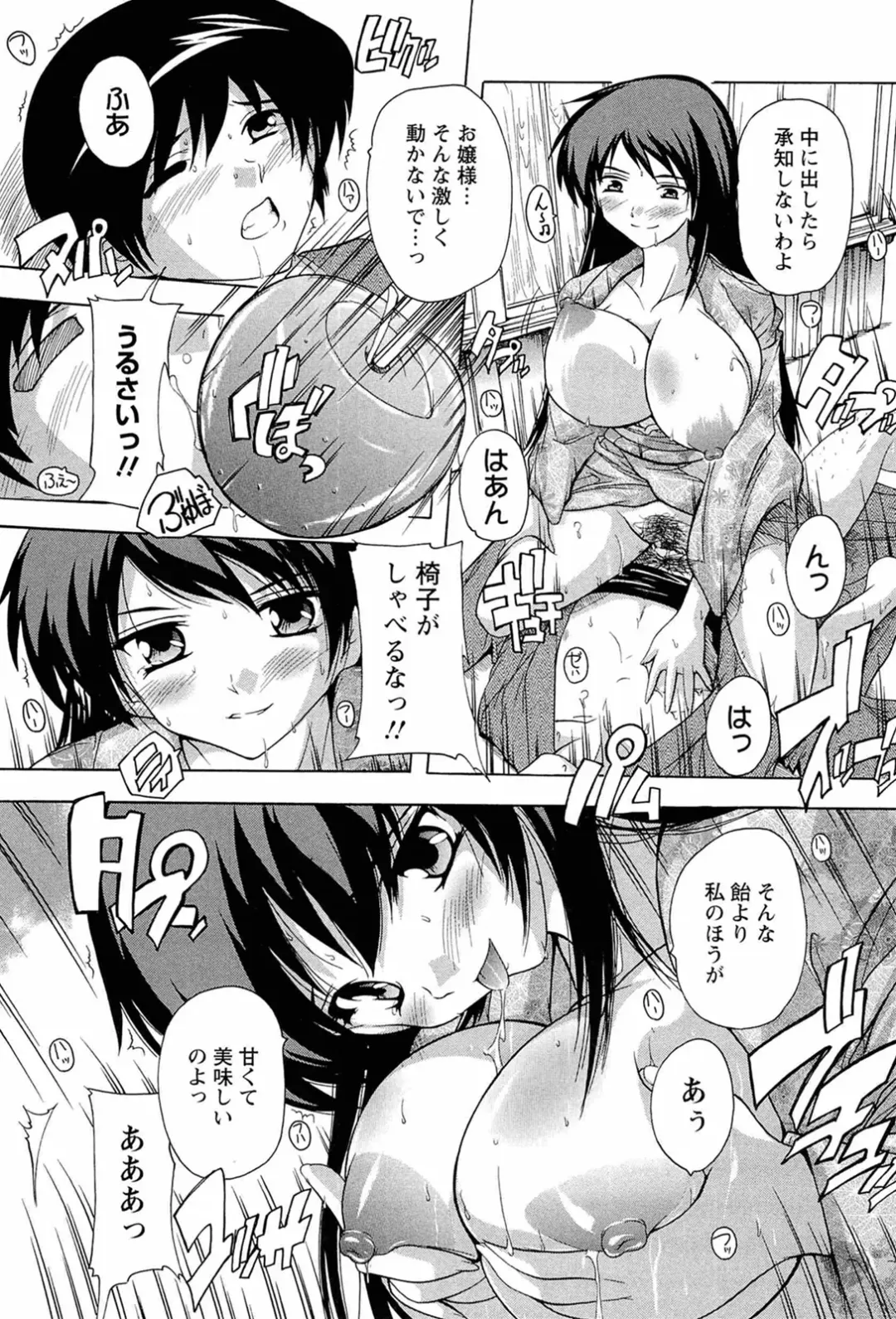 [Natsuka Q-ya] Nikutai no Akuma Fhentai - Page 125