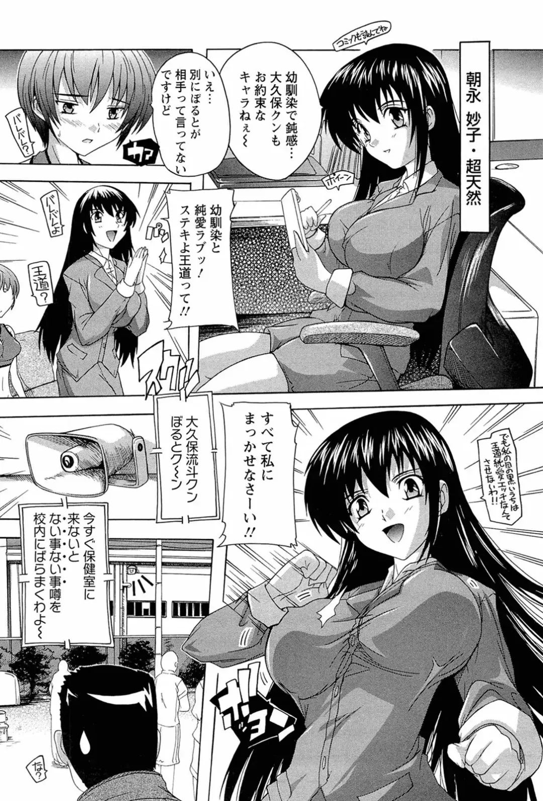 [Natsuka Q-ya] Nikutai no Akuma Fhentai - Page 130